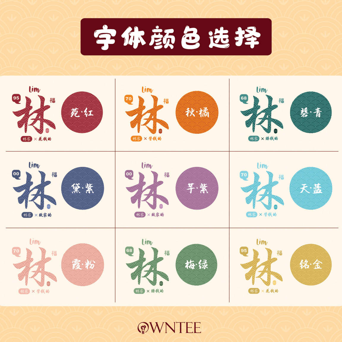 SURNAME REUNION 阖家团圆-03