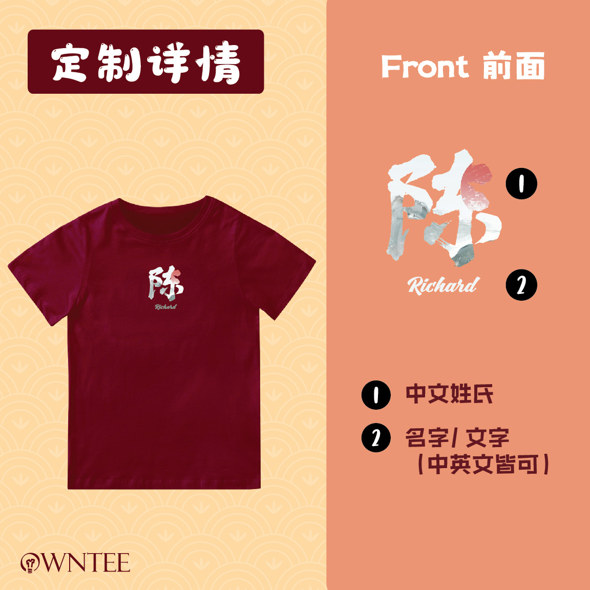 SURNAME TRADITION 代代传承-02