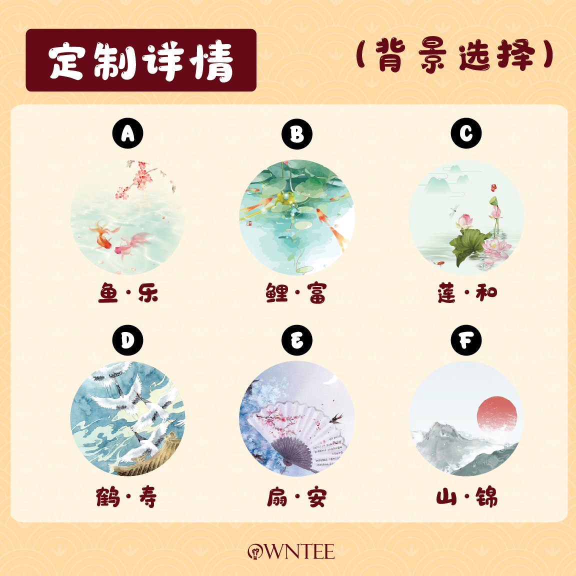 SURNAME TRADITION 代代传承-05