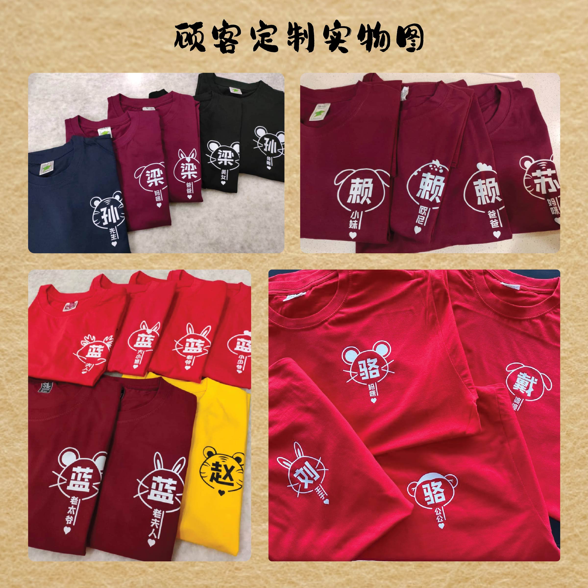 SURNAME ZODIAC 百家生肖-04