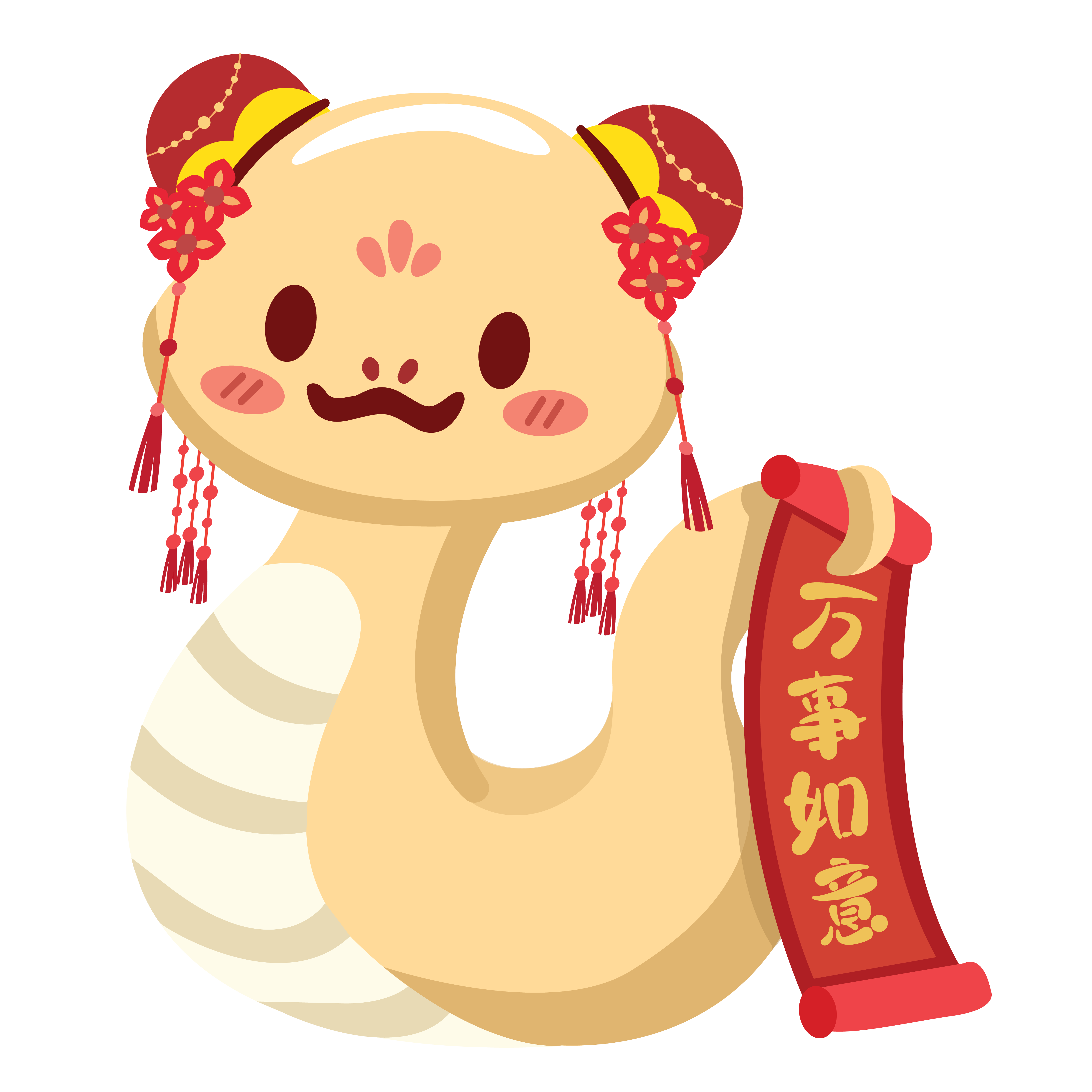 万事如意