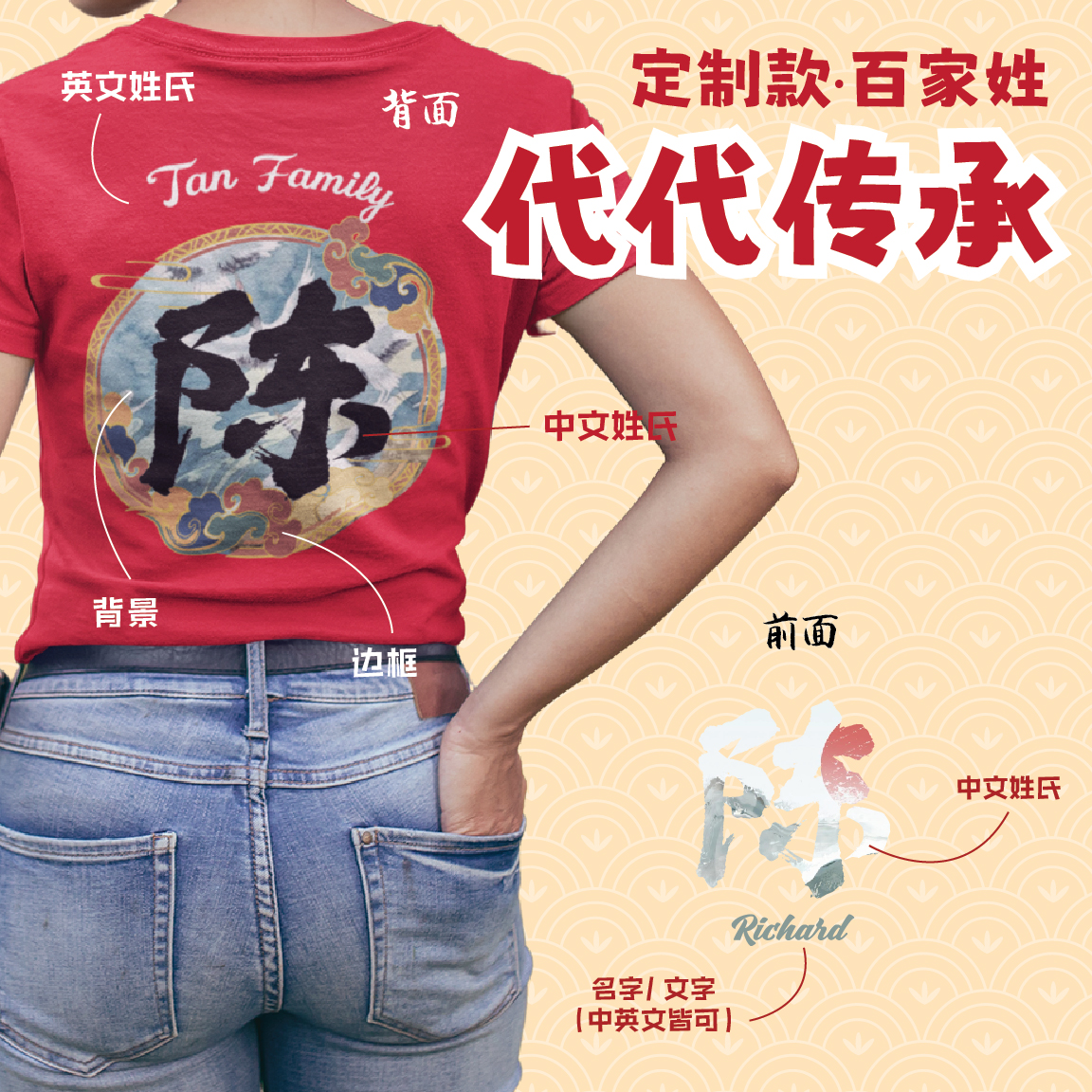 定制款配套-06