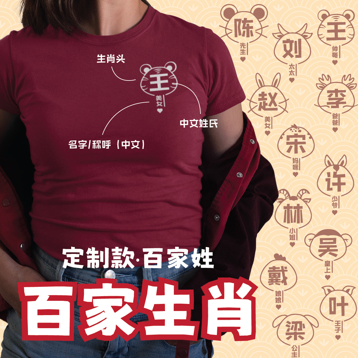 定制款配套-11