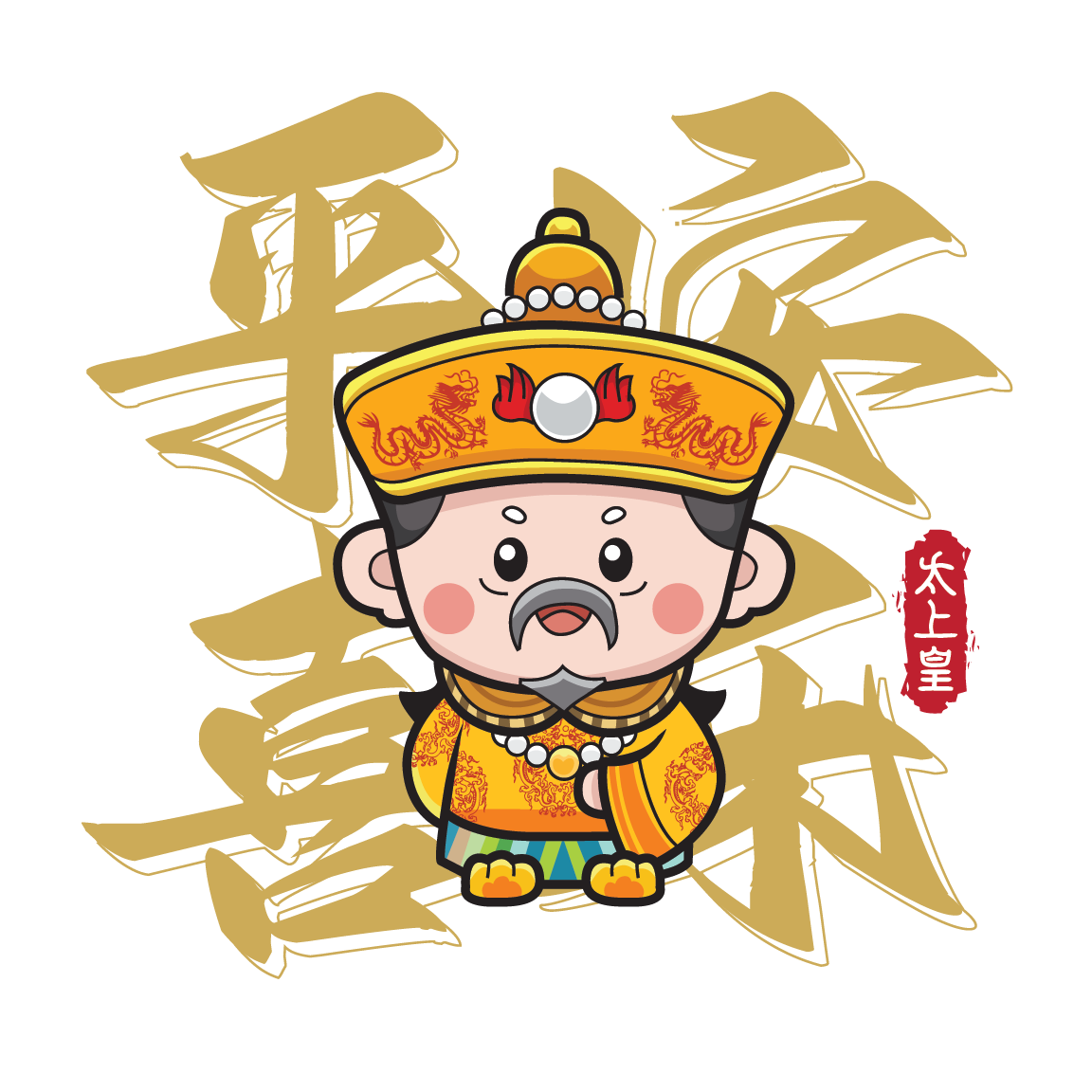 太上皇