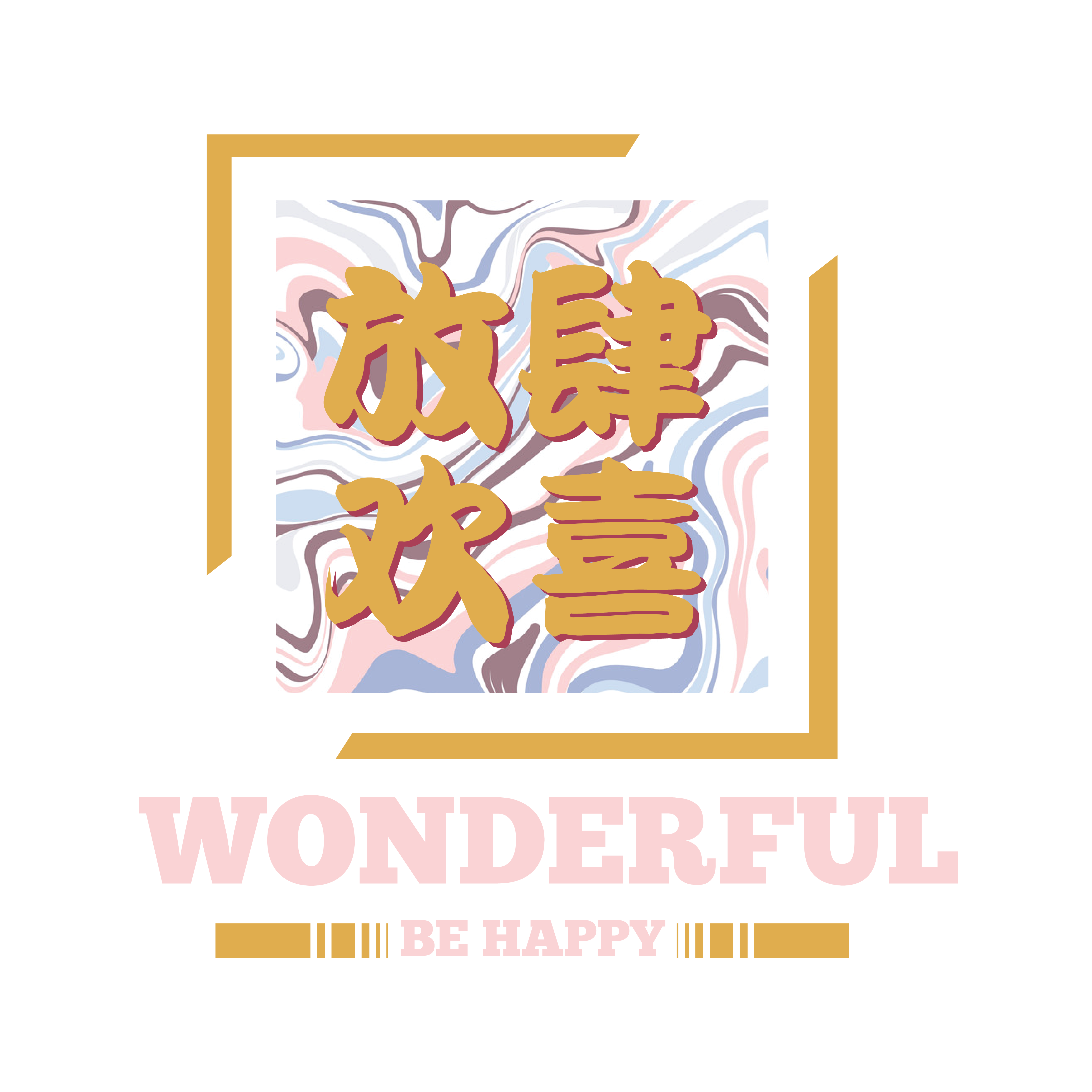 粉色款