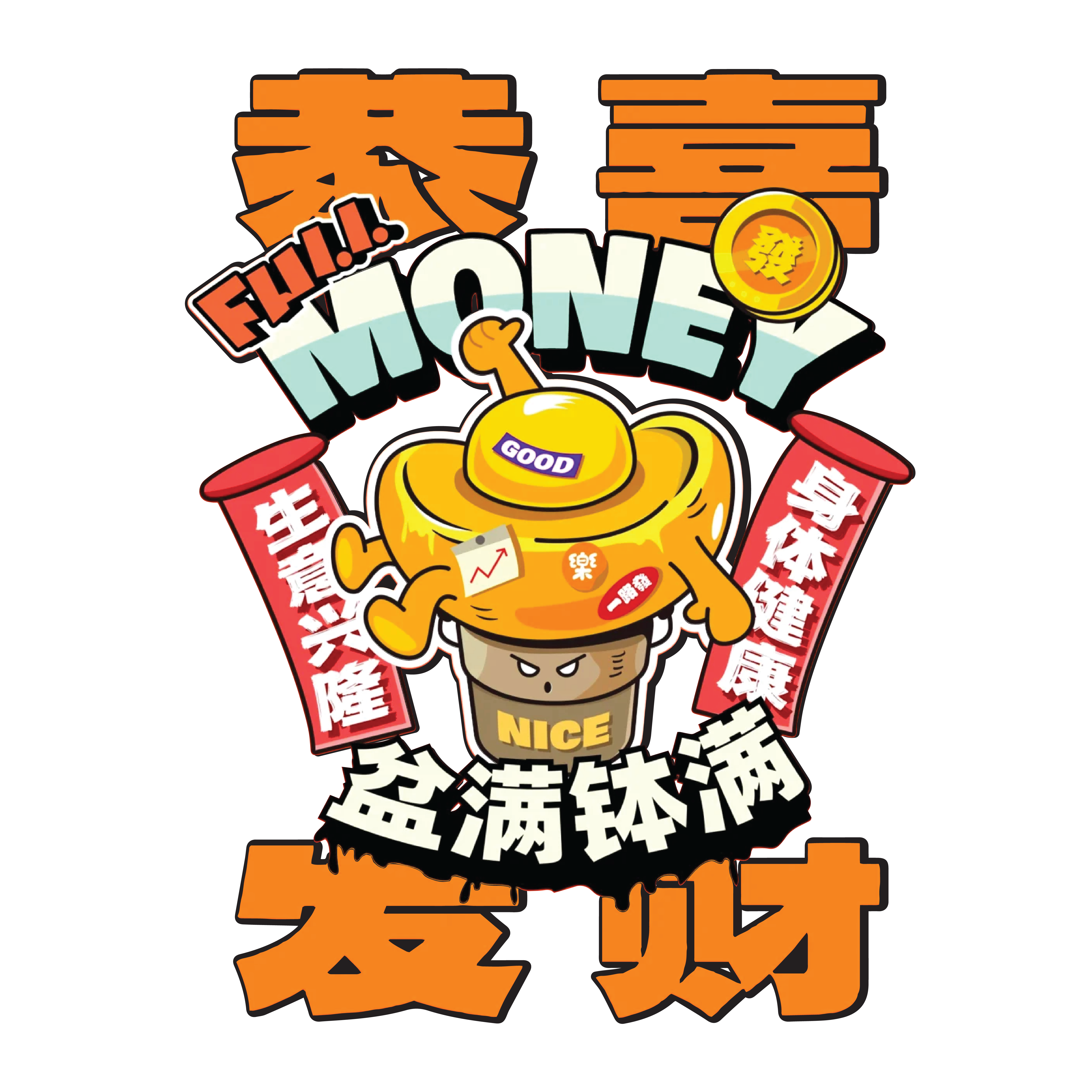 CNY 50 恭喜发财