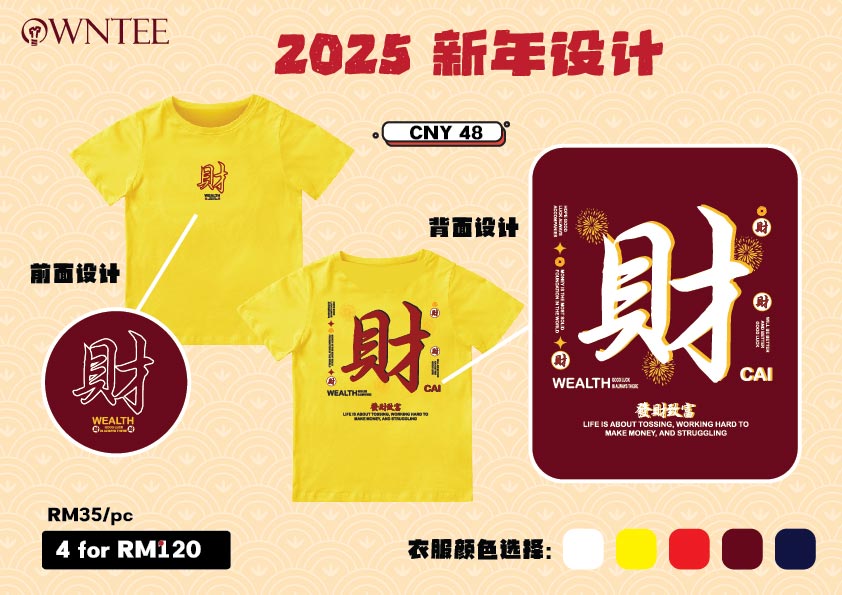 CNY 2025 CATALOGUE - 7-04