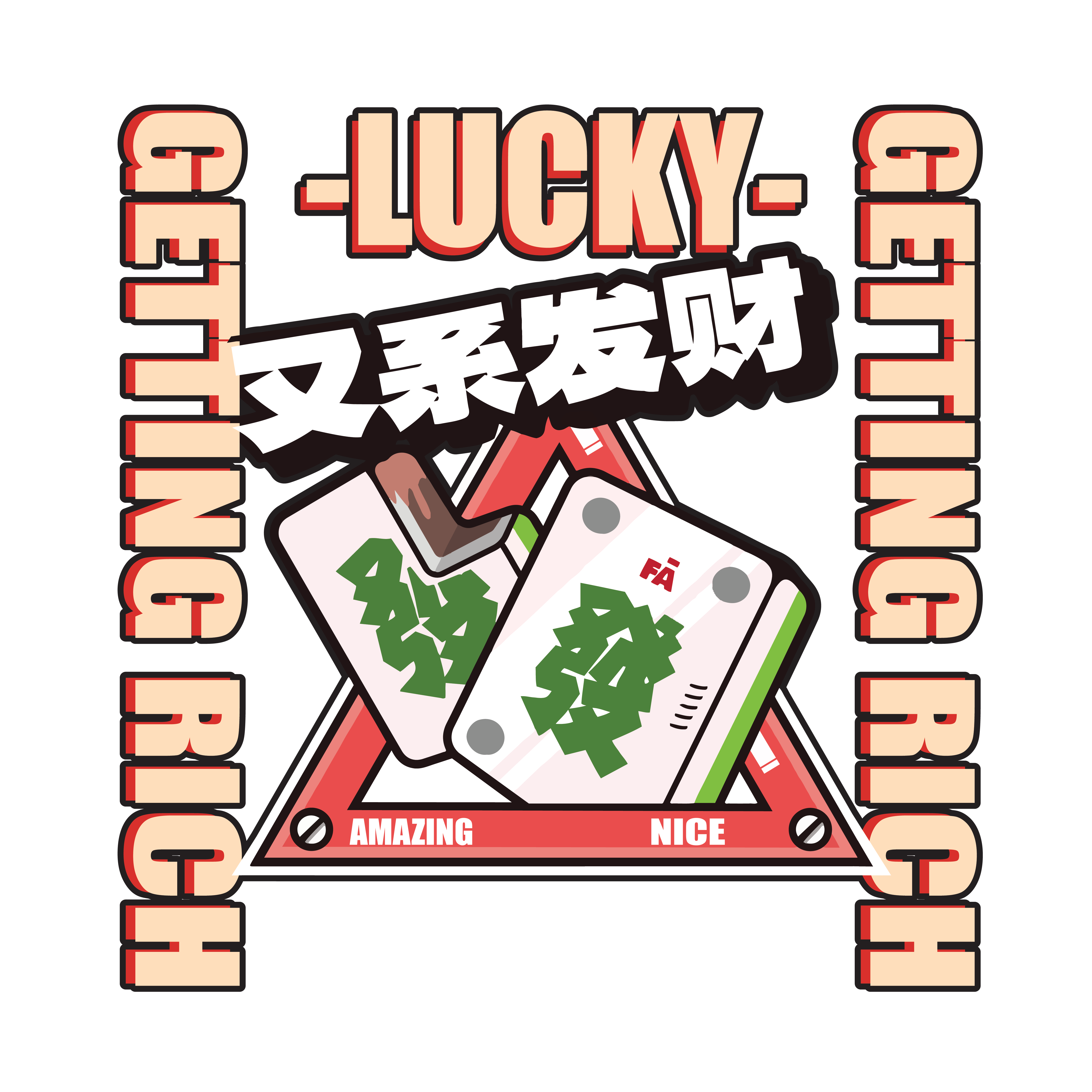 CNY 59 又系发财
