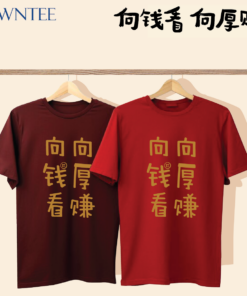 CNY 2025 向钱看向厚赚-CNY 35