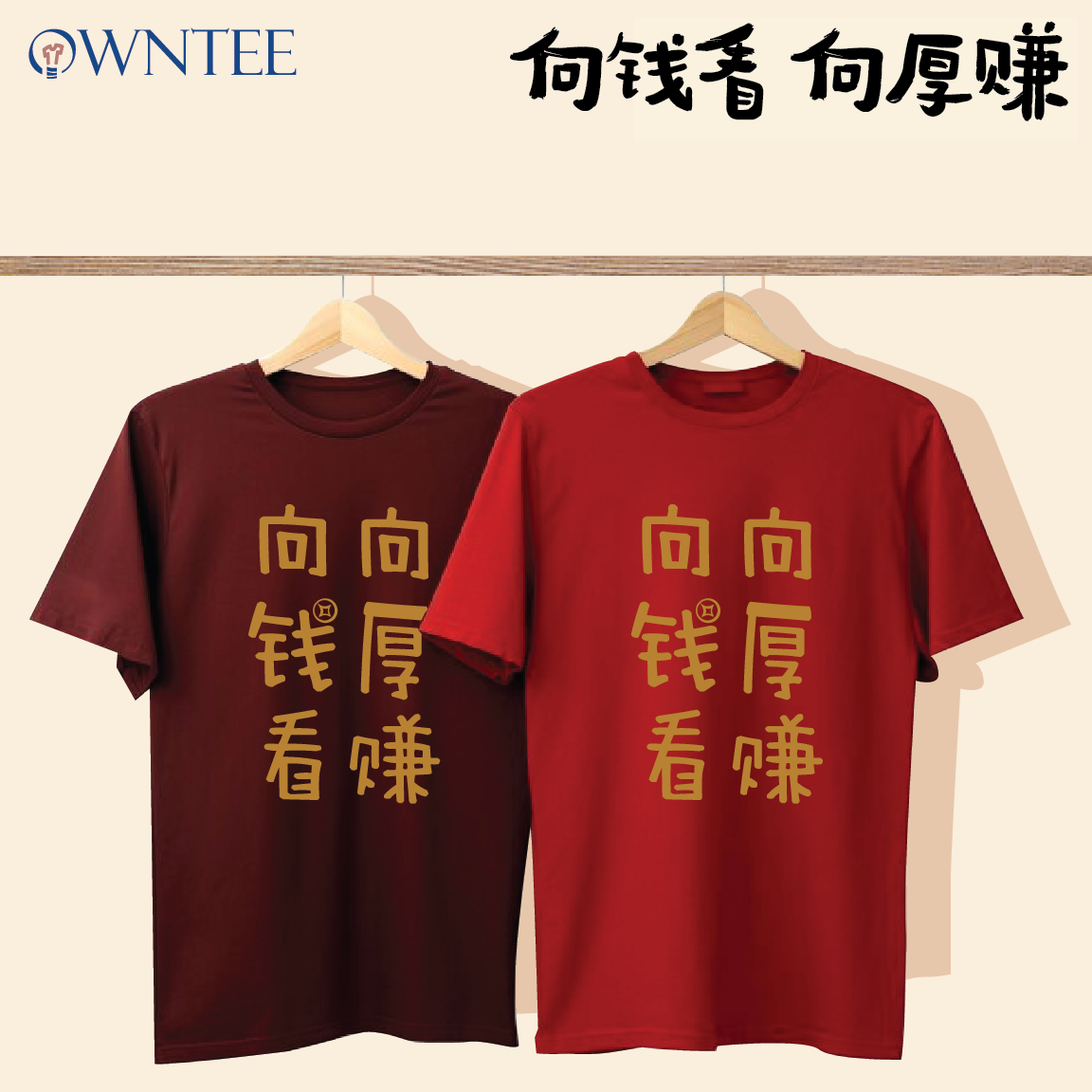 CNY 35 向钱看向厚赚-01