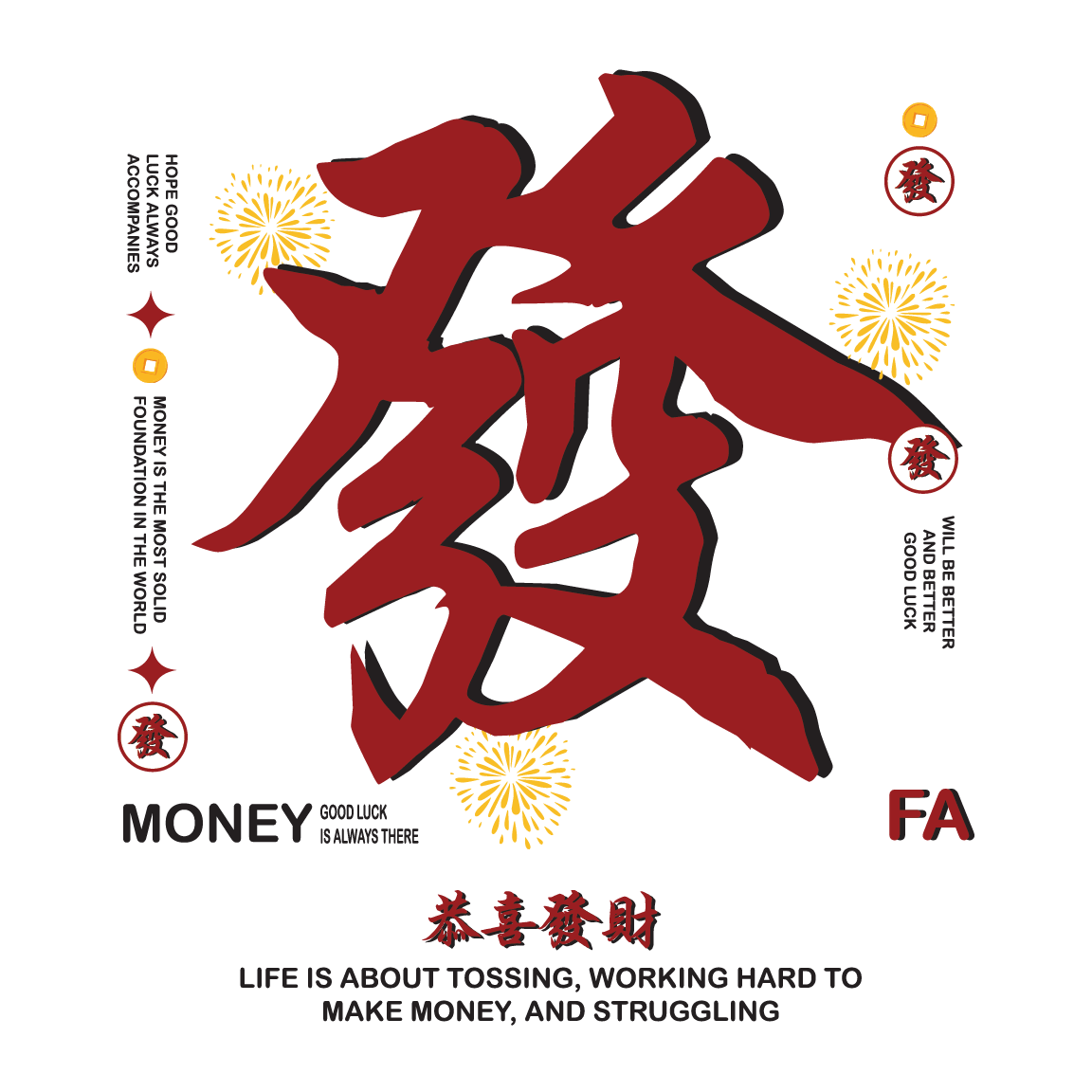 发 money