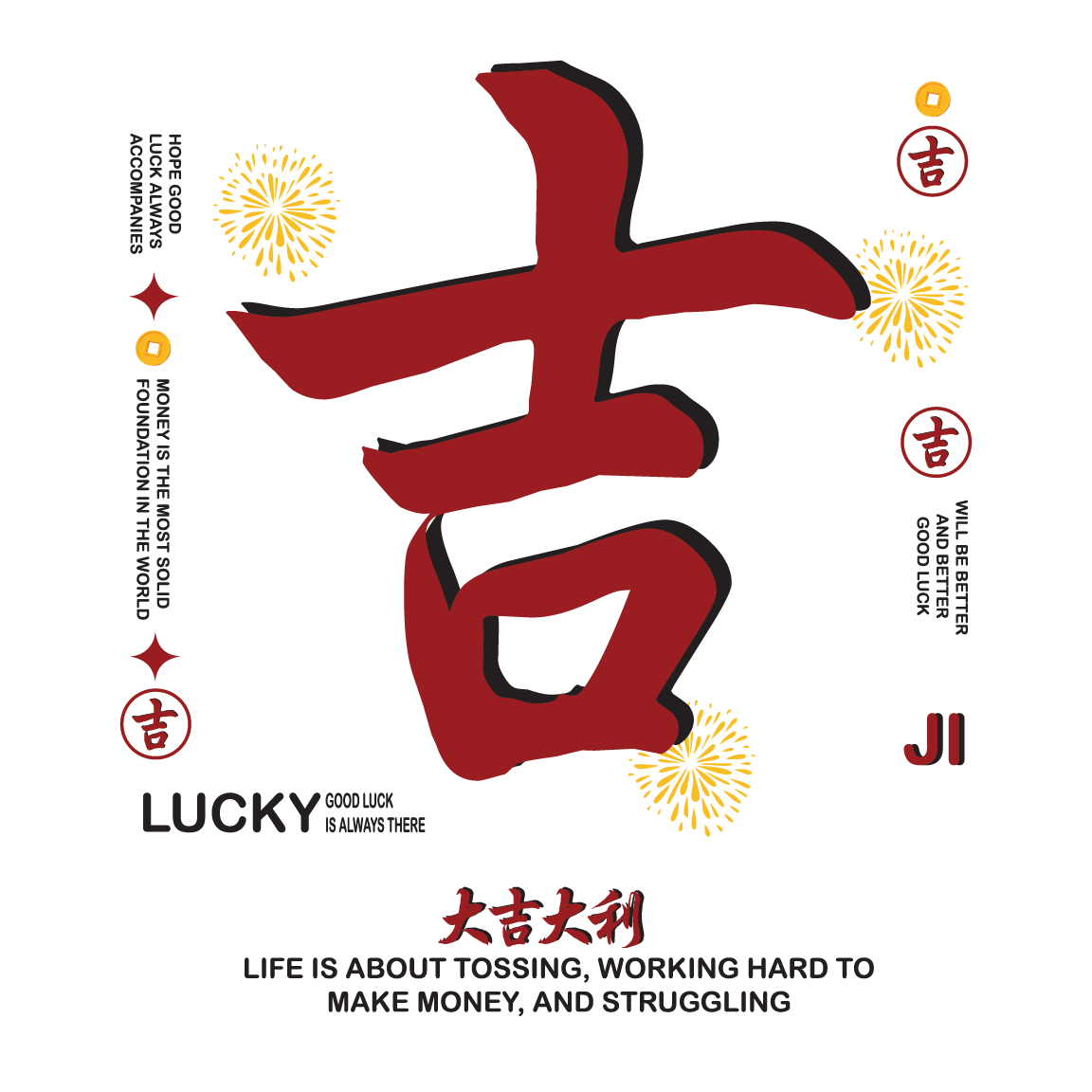 吉 lucky