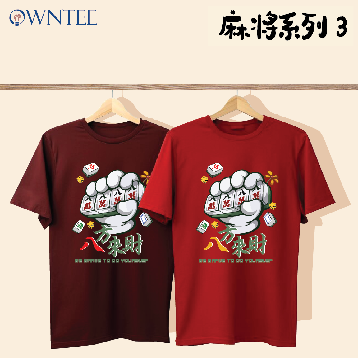 CNY 64 麻将系列3-01
