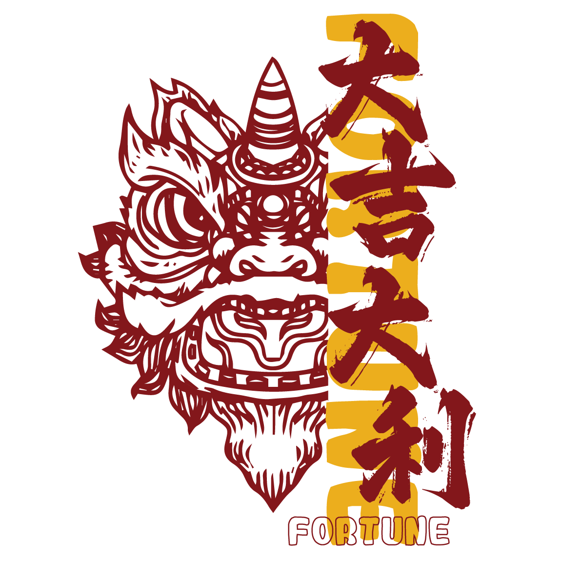大吉大利