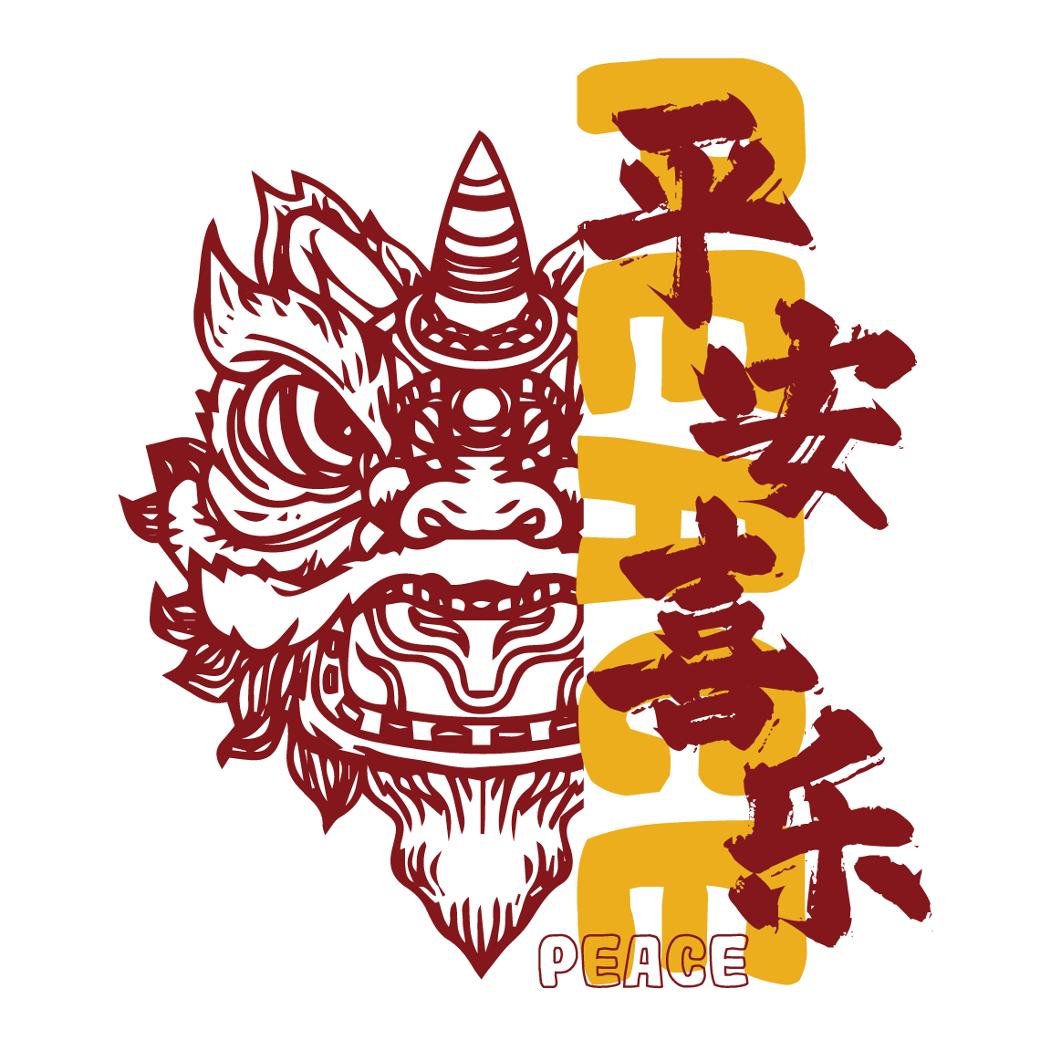 平安喜乐
