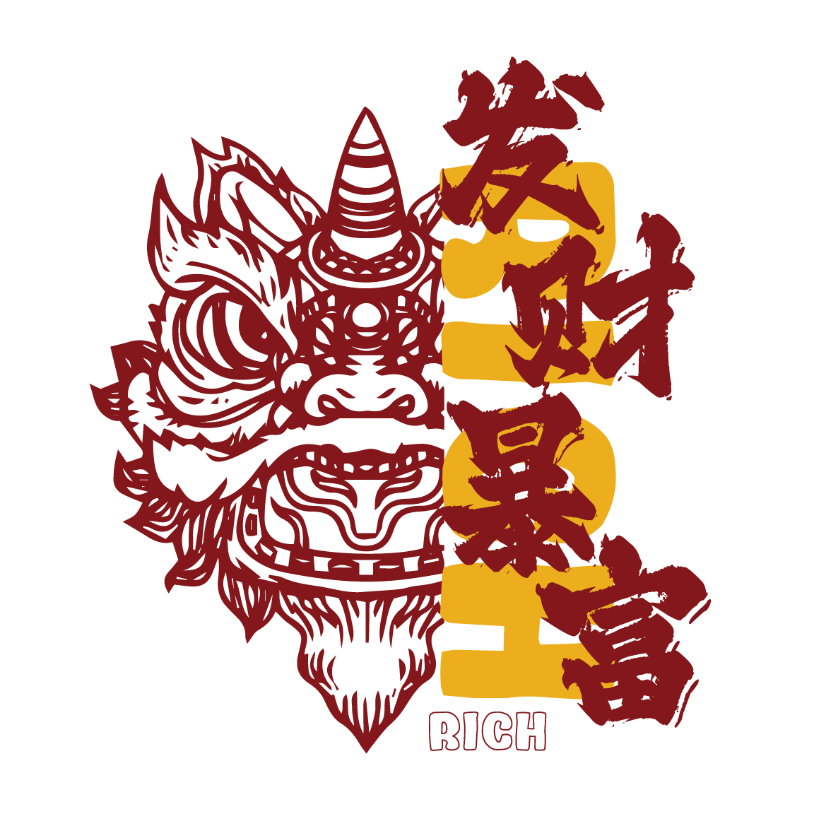 发财暴富