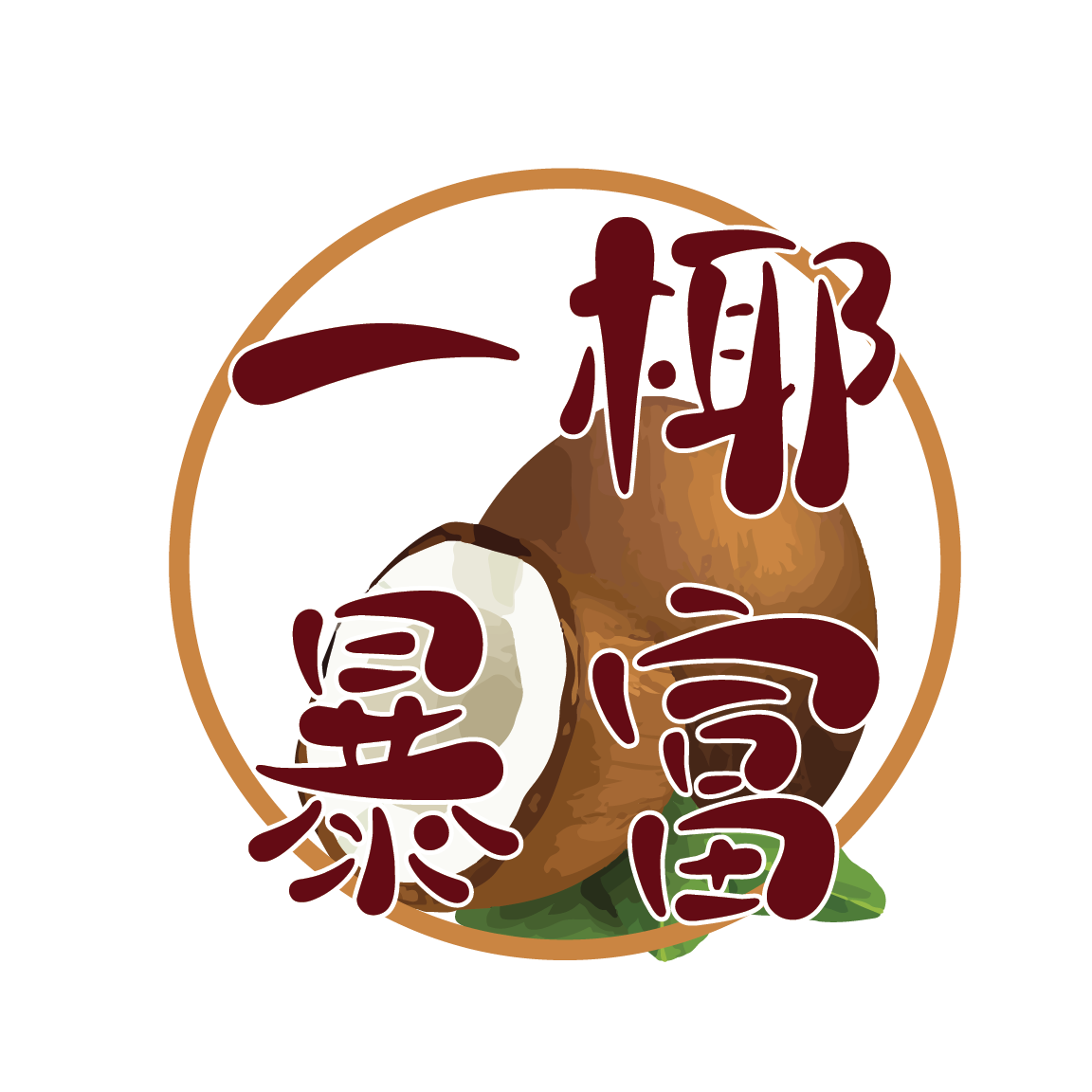 一椰暴富