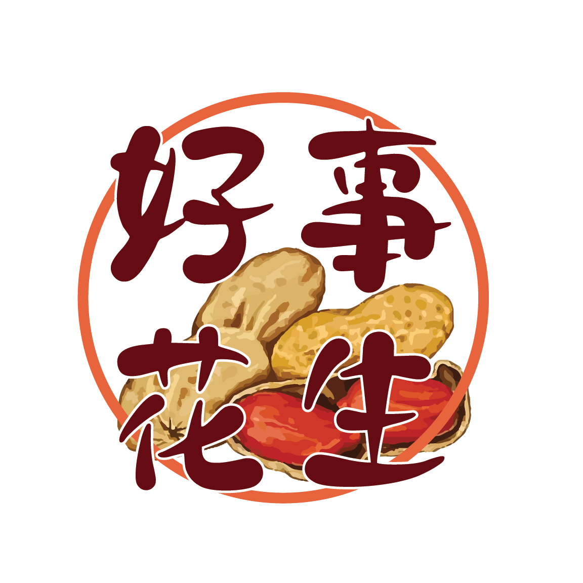 好事花生