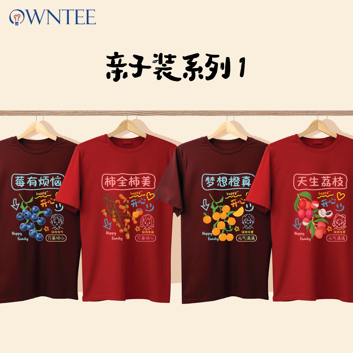 CNY 96 亲子装系列1-01
