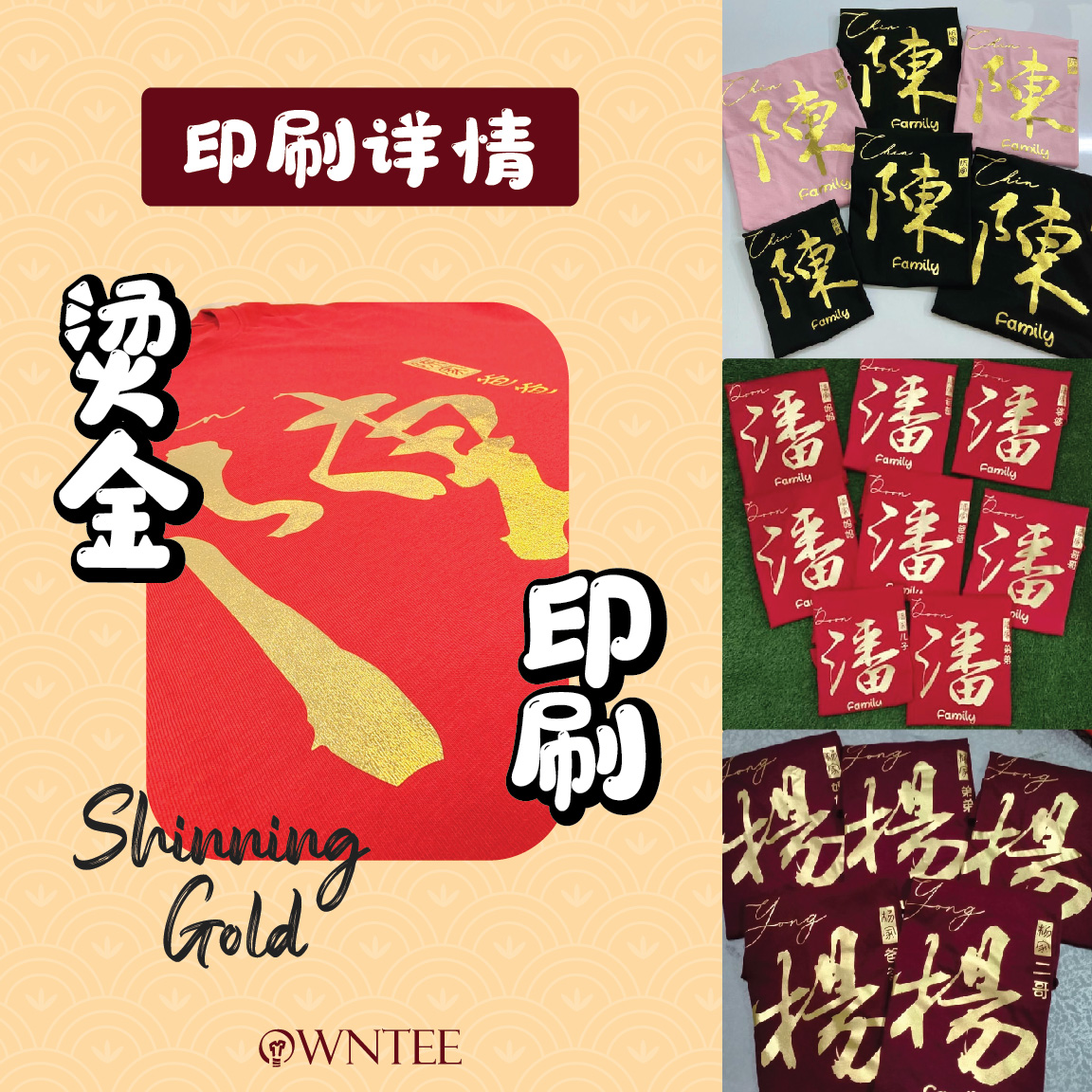 SURNAME JOYOUS GATHERING 相聚欢-03