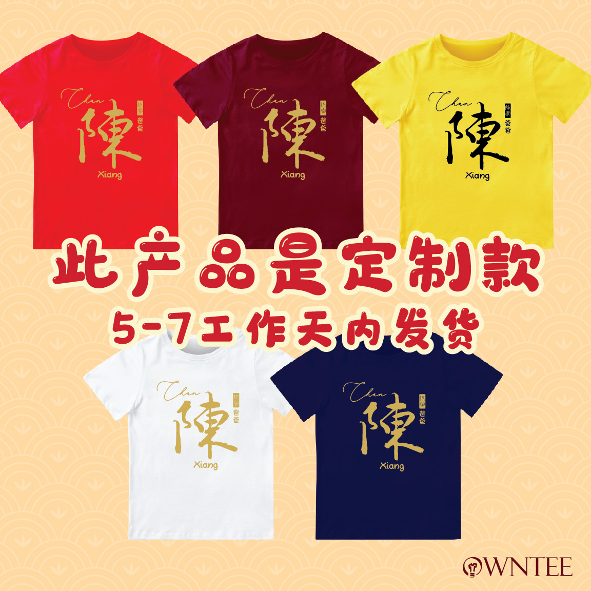 SURNAME JOYOUS GATHERING 相聚欢-05
