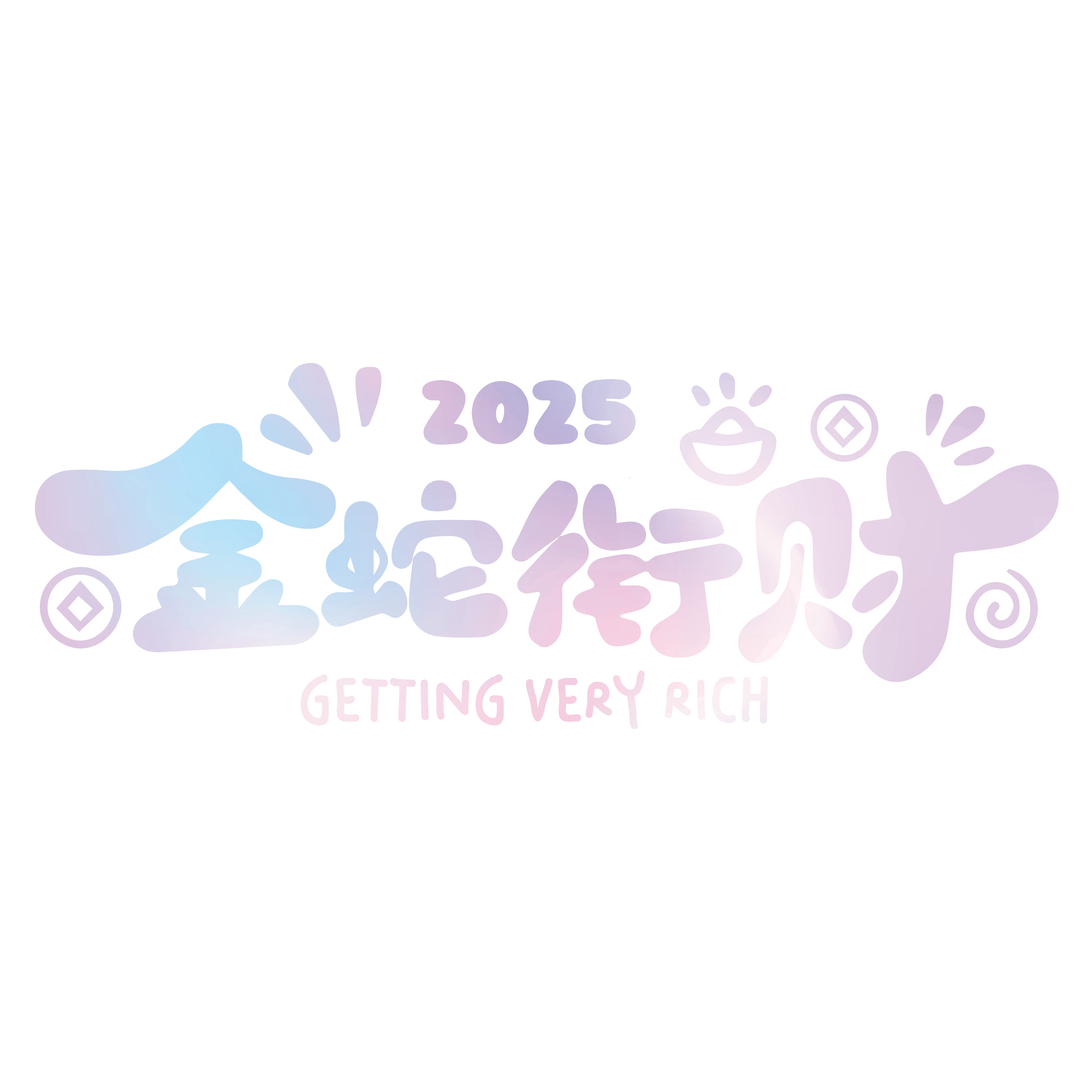 CNY 125 – 金蛇衔财