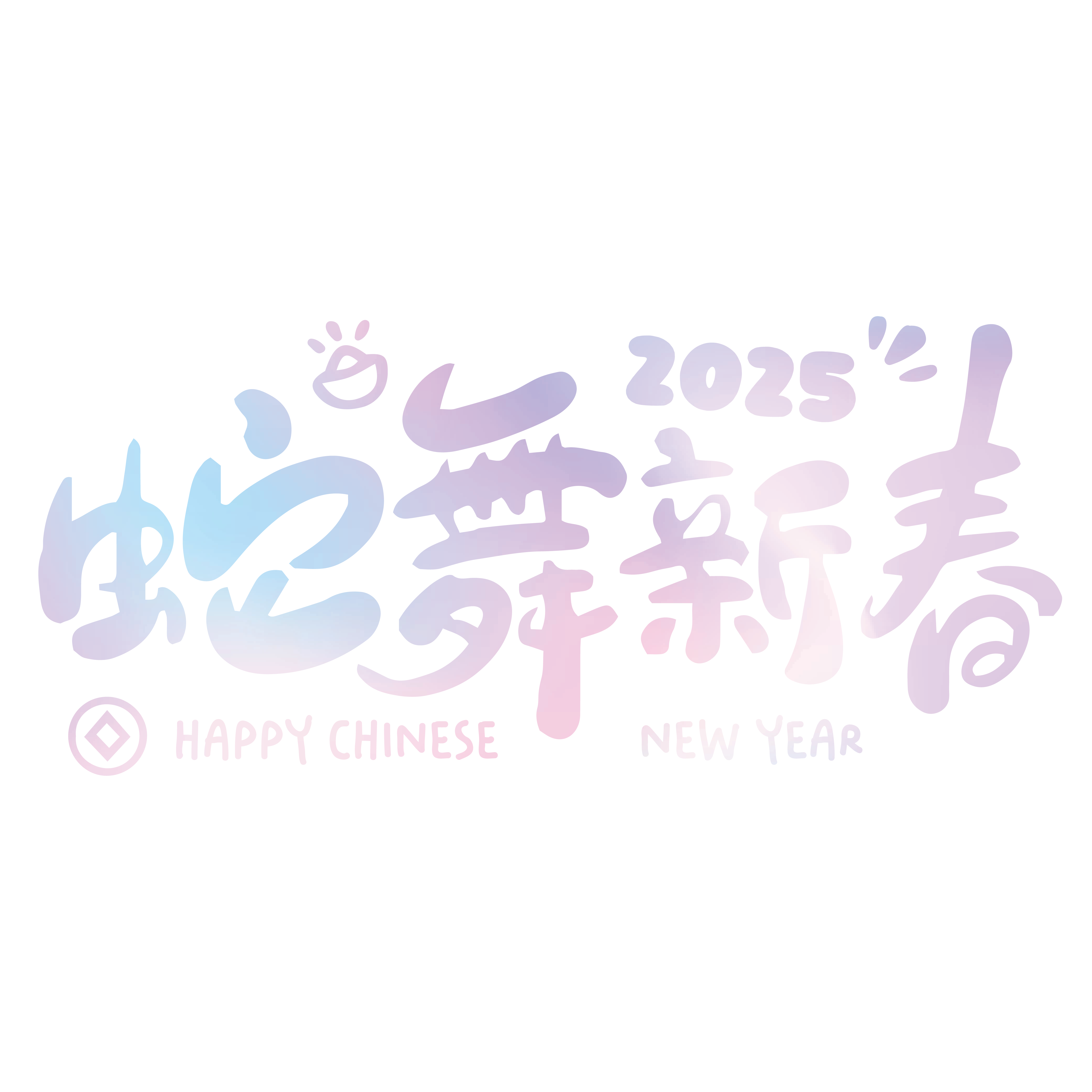 CNY 126 – 蛇舞新春