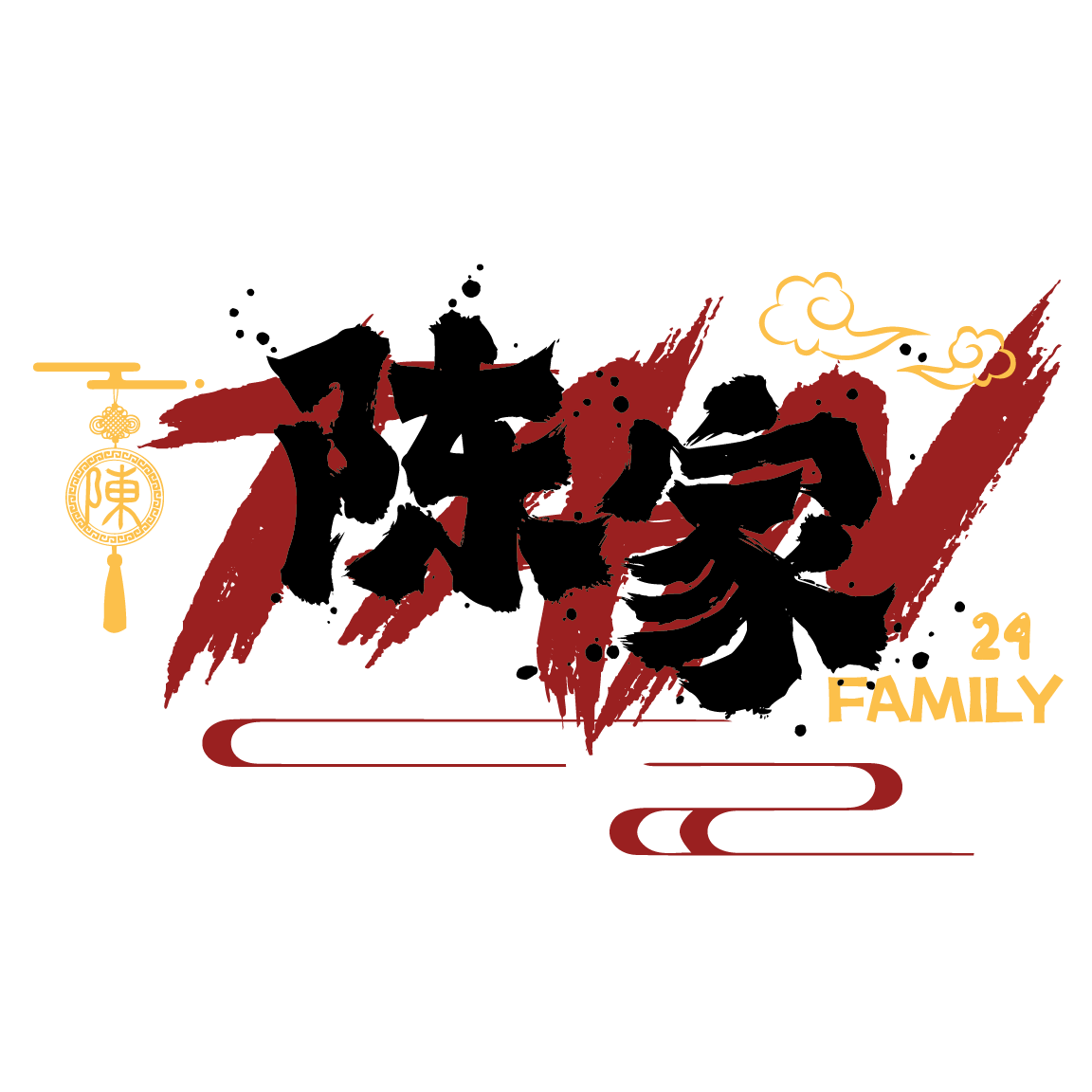 横版