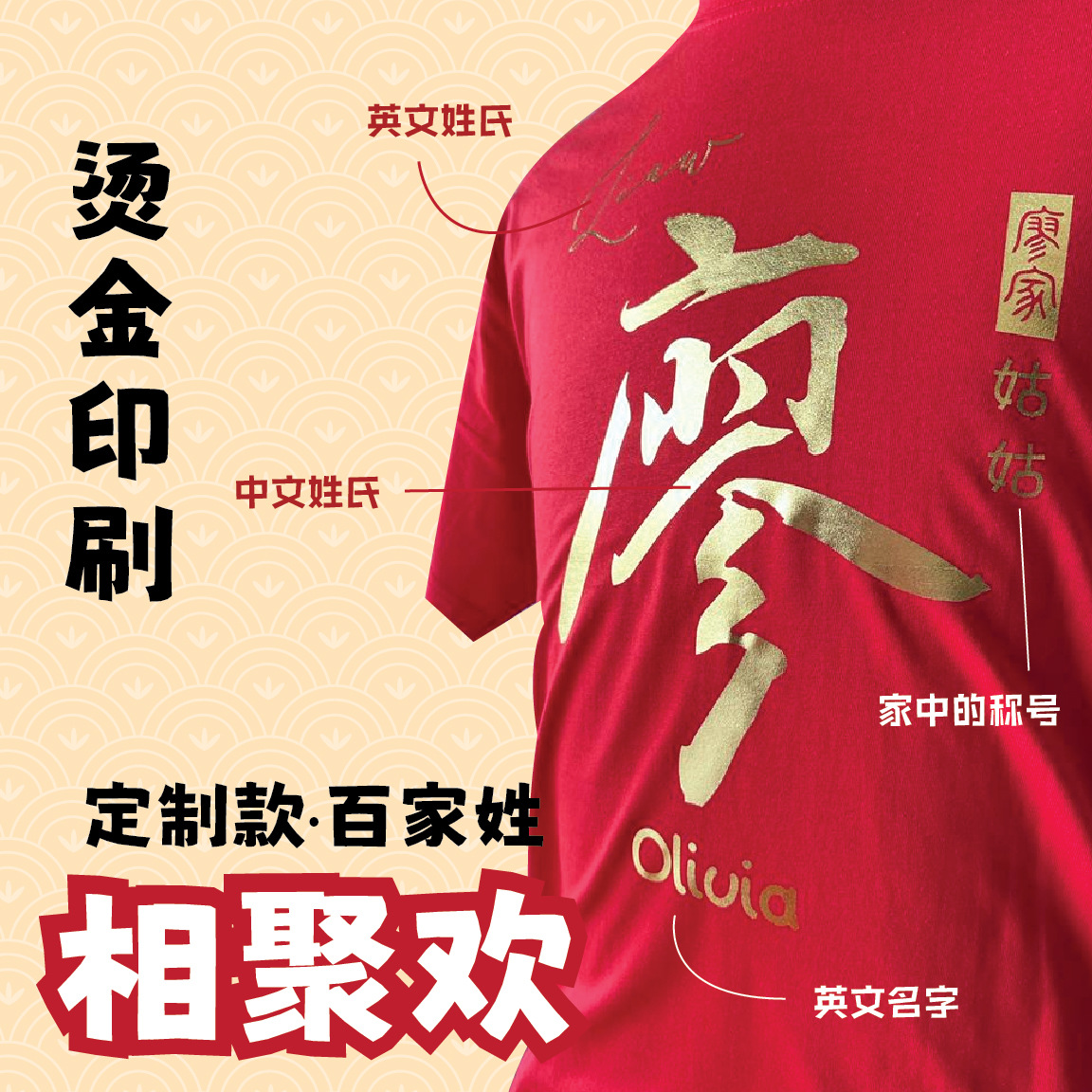 定制款配套-07