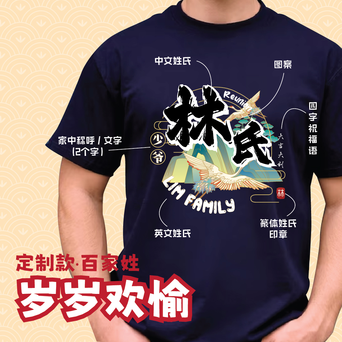 定制款配套-09
