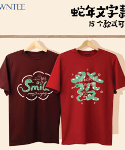 CNY 2025 蛇年文字款 - CNY 112