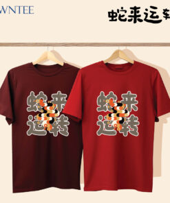 CNY 2025 蛇来运转 - CNY 116
