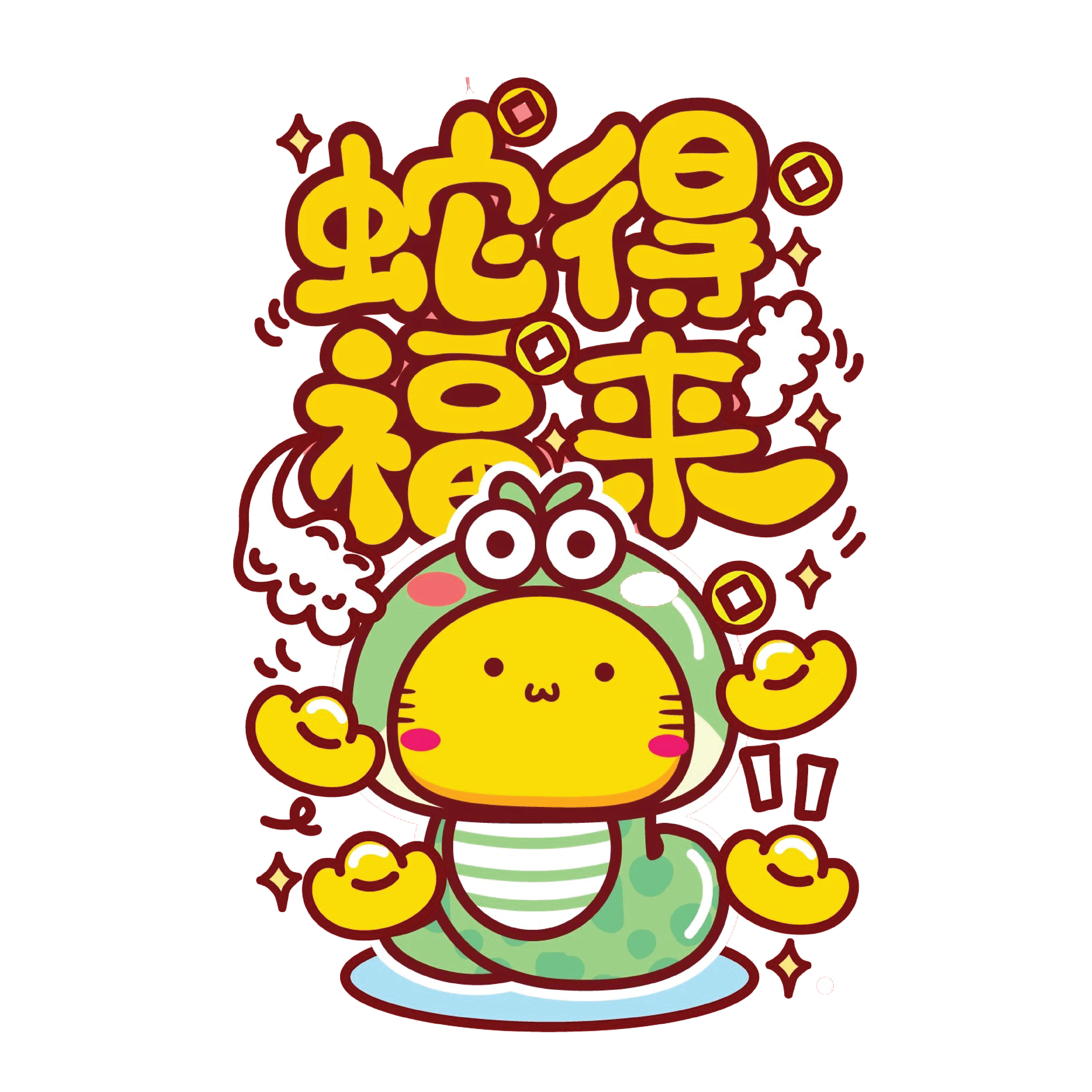 CNY 93 – 蛇得福来