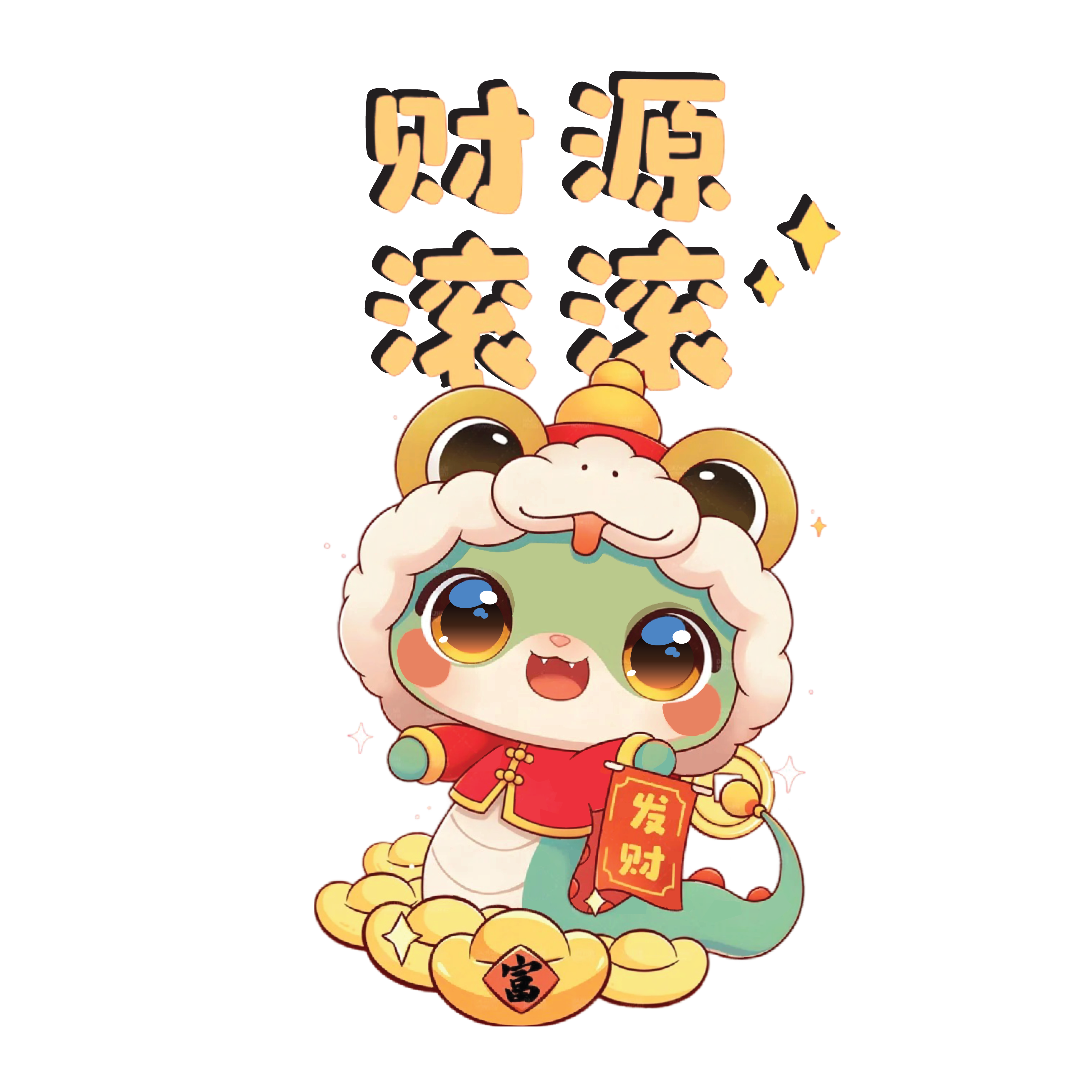 D – 财源滚滚