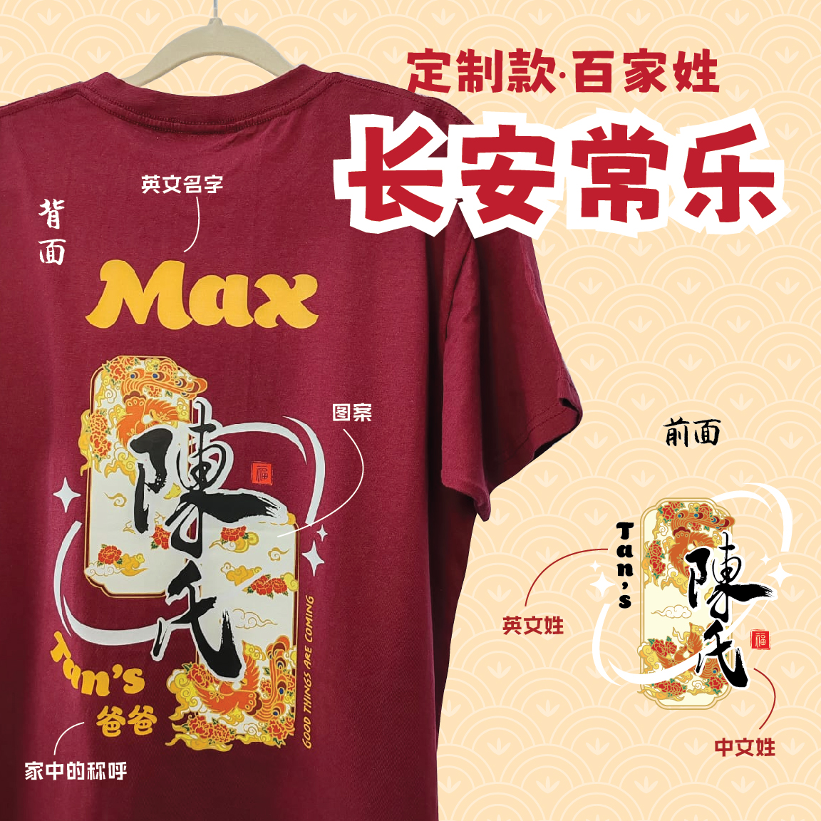 定制款配套-04