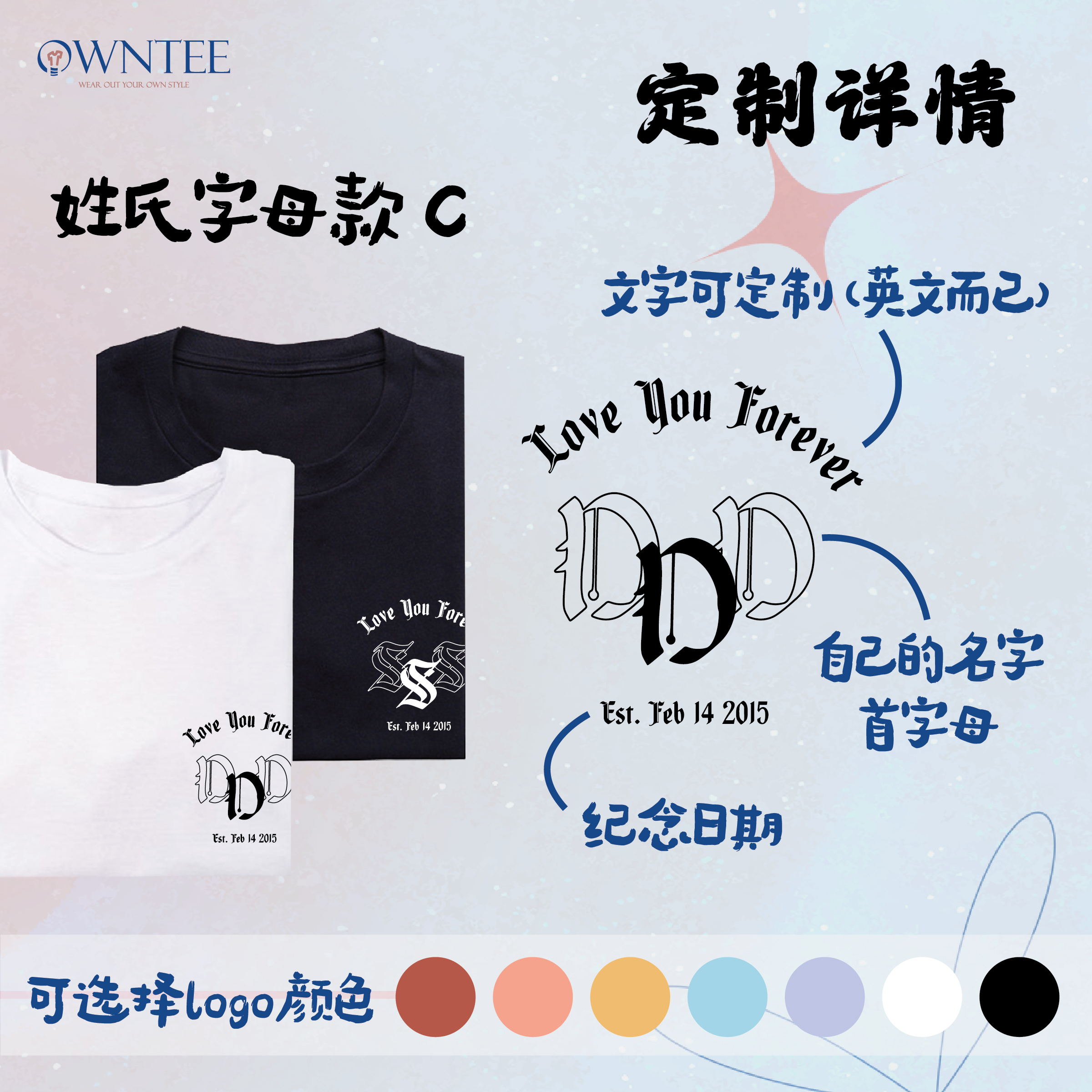 COUPLE 姓氏字母款-04