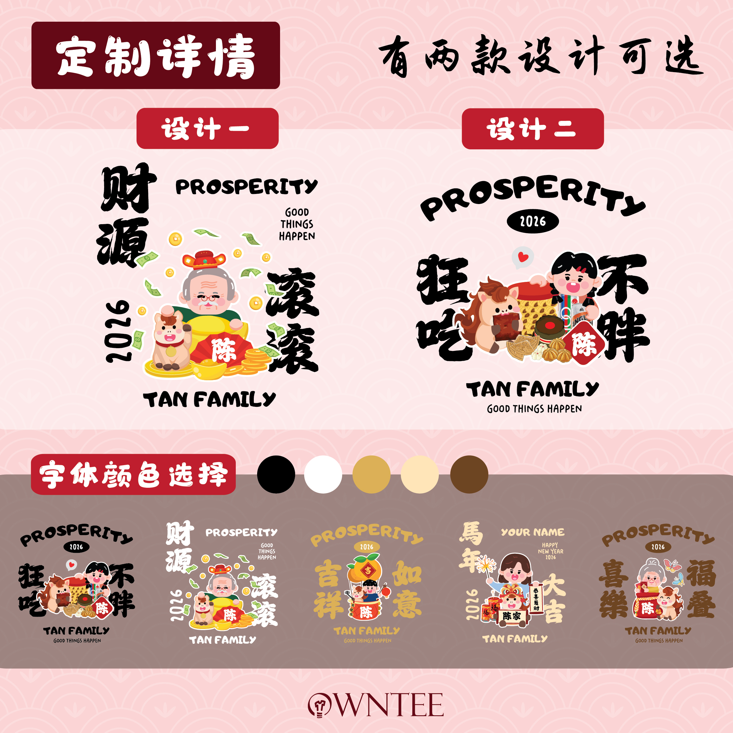 2026 幸福加马-02