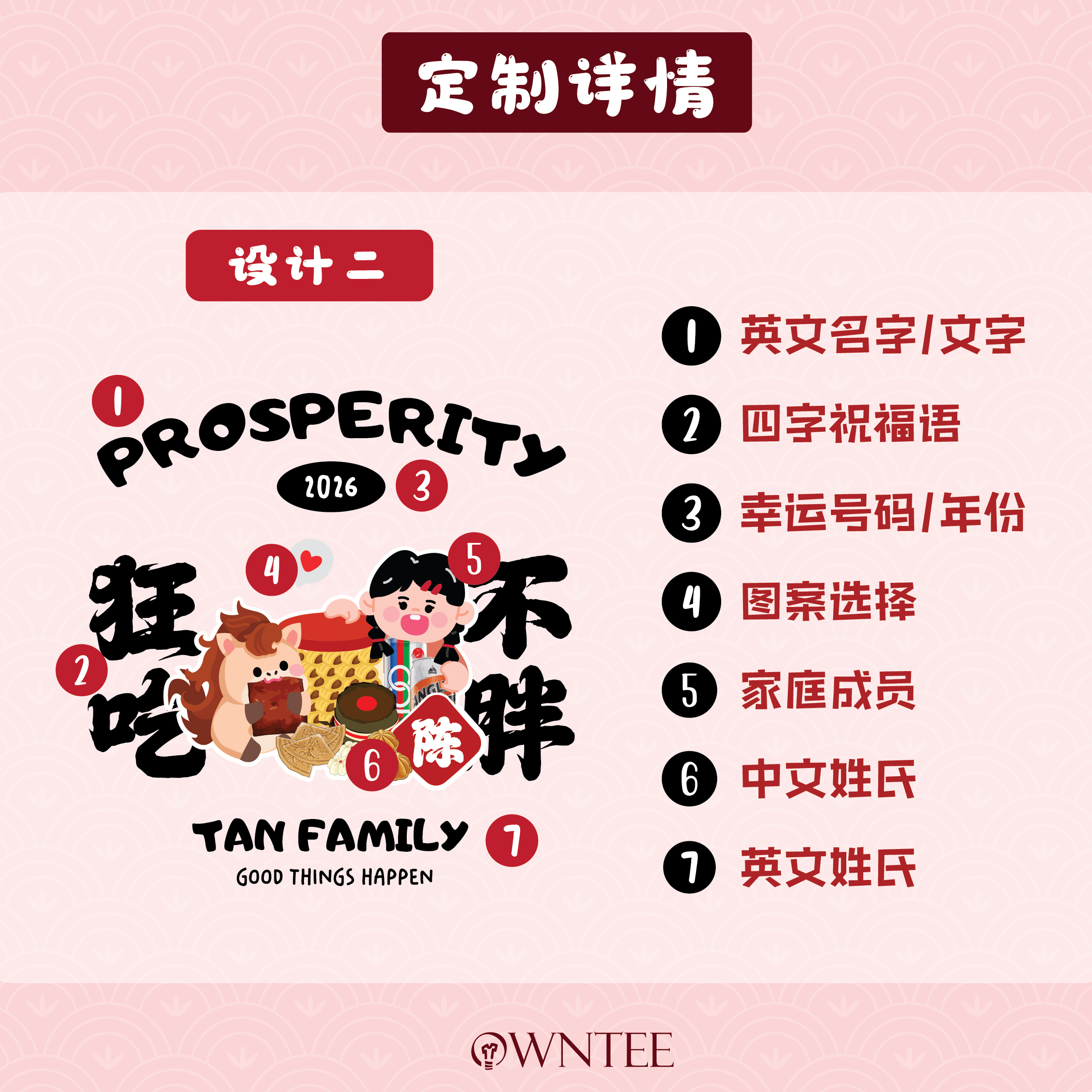 2026 幸福加马-04