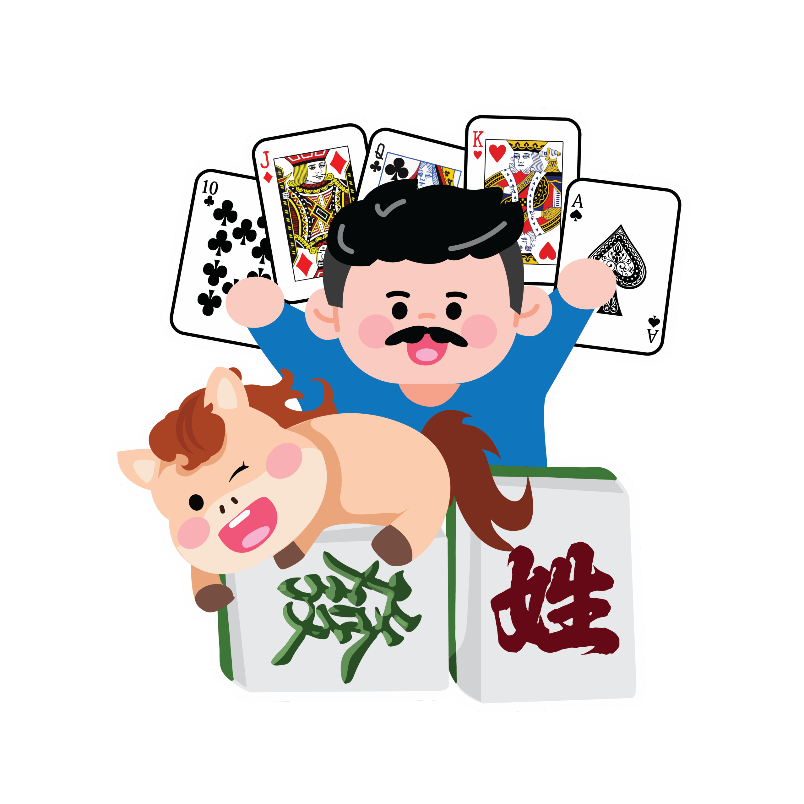 逢赌必赢