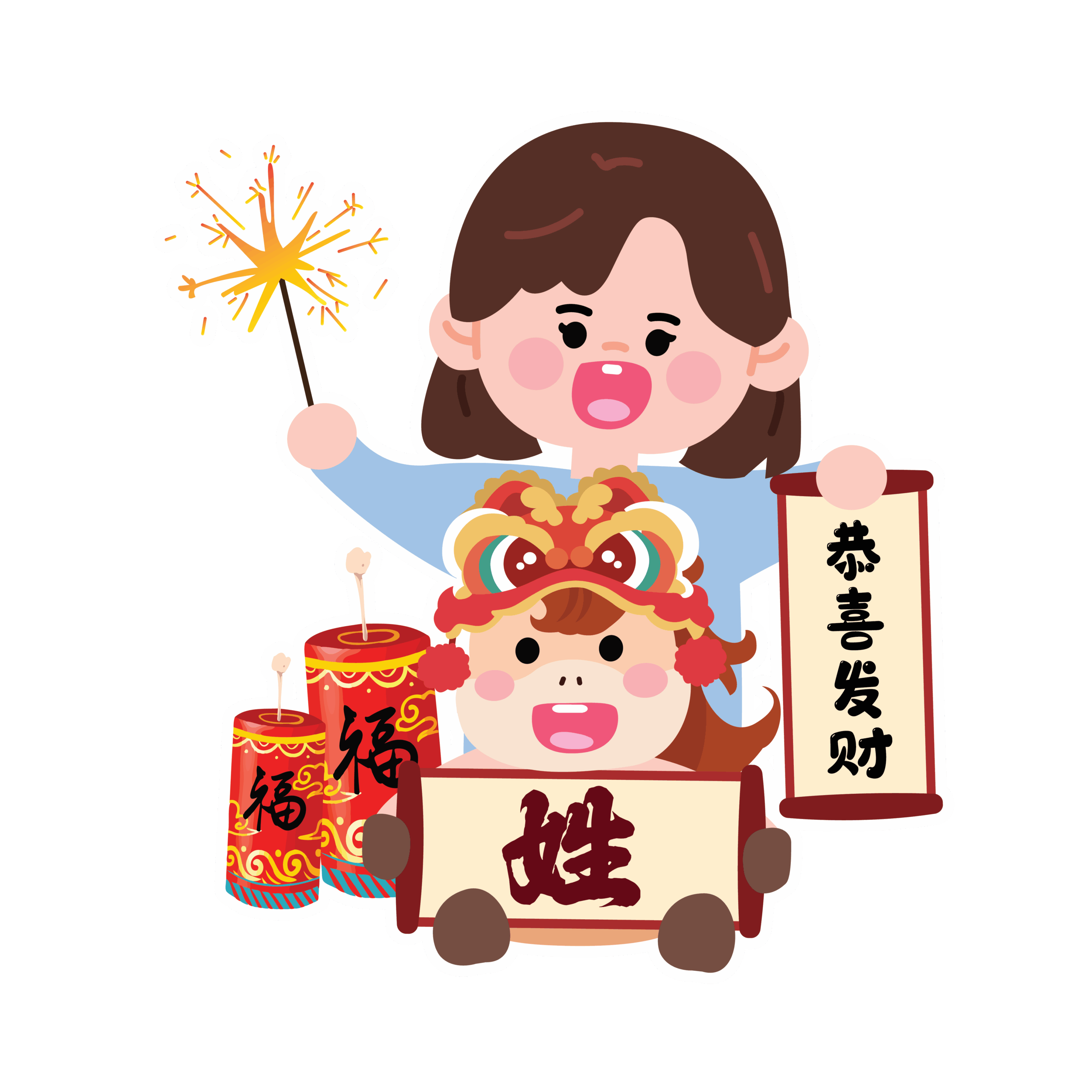 马年大吉